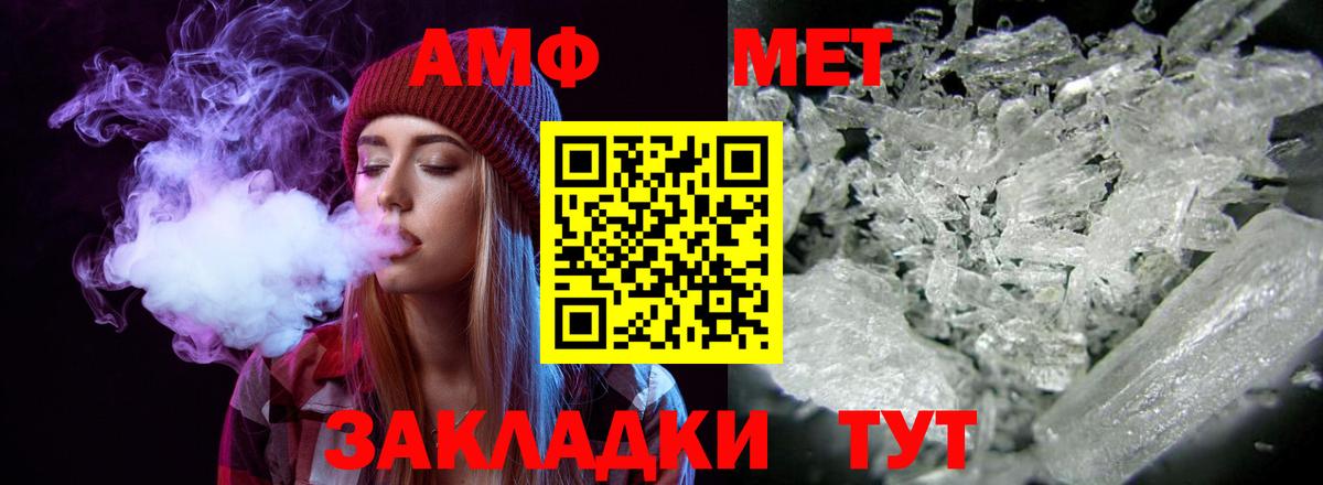 АМФ  Гагарин  Амфетамин VHQ 