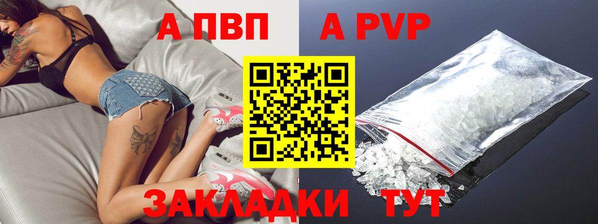Alfa_PVP кристаллы  Вход с VPN  APVP СК  Гагарин  Alpha-PVP VHQ 