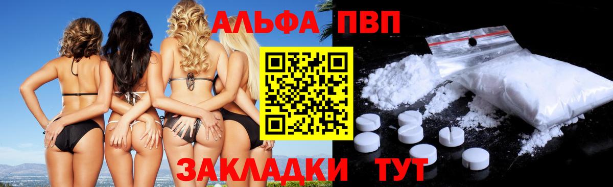 APVP кристаллы  APVP  A PVP мука  A PVP СК КРИС  Гагарин 