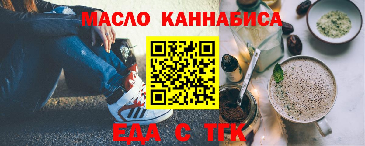 Cannafood марихуана  Вход с VPN  Гагарин 