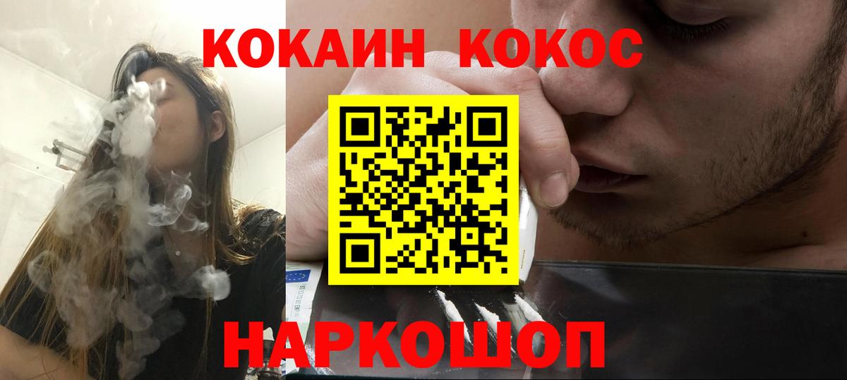 Кокаин  COCAIN Перу  Гагарин  как найти наркотики  Cocaine FishScale  Вход с VPN 