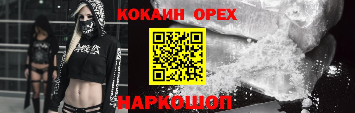 КОКАИН Fish Scale Гагарин