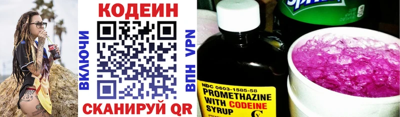 darknet телеграм  Гагарин  Кодеиновый сироп Lean Purple Drank 