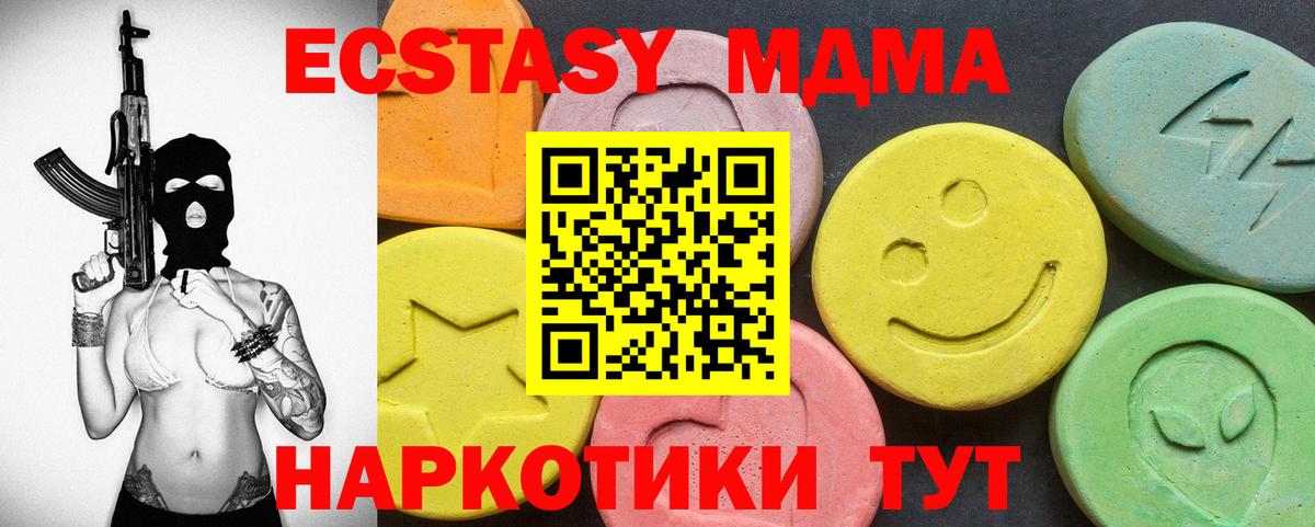 Ecstasy Cube  Вход с VPN  ЭКСТАЗИ ешки  маркетплейс состав  Гагарин 