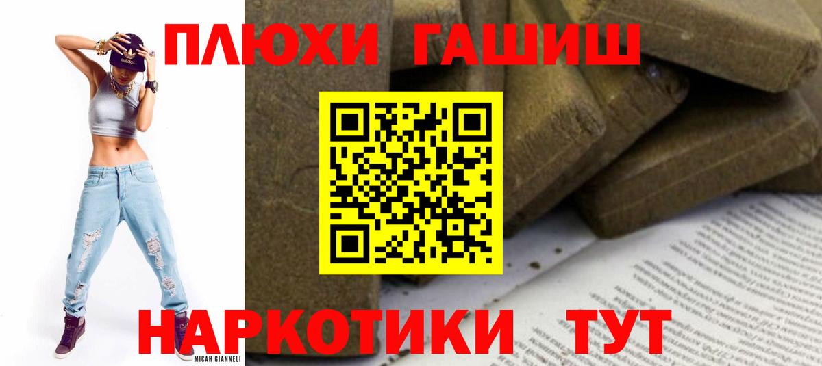 ГАШИШ гашик Гагарин