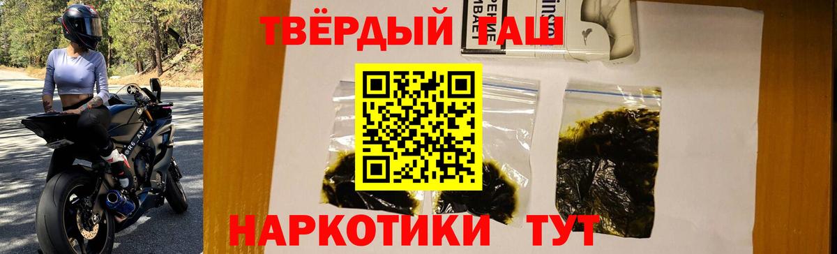 Гашиш 40% ТГК  Гашиш Premium  ГАШ  Гагарин 