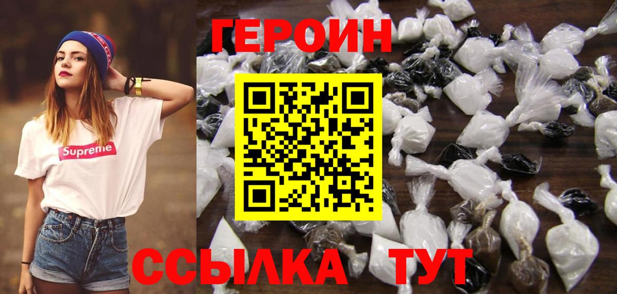 ГЕРОИН гречка  Героин  Гагарин 