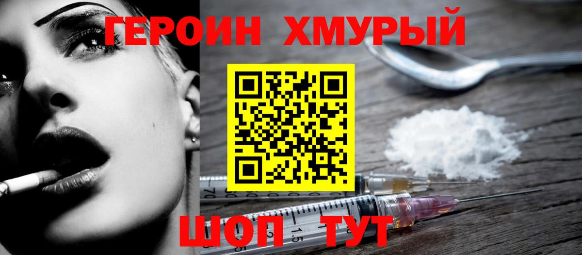 Героин герыч Гагарин