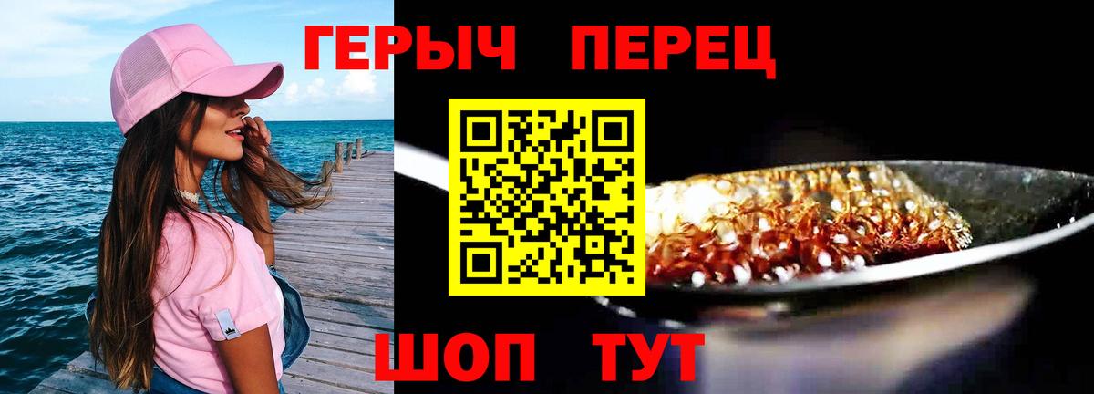 Гагарин  Героин  Вход с VPN  ГЕРОИН хмурый 