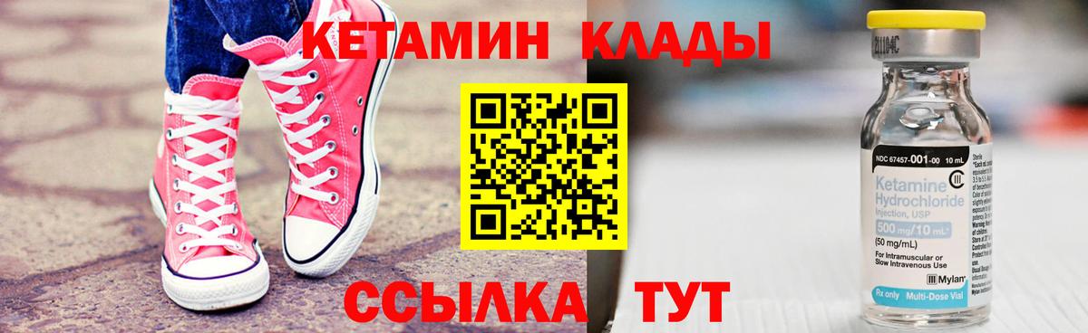 КЕТАМИН ketamine  Гагарин  КЕТАМИН VHQ 