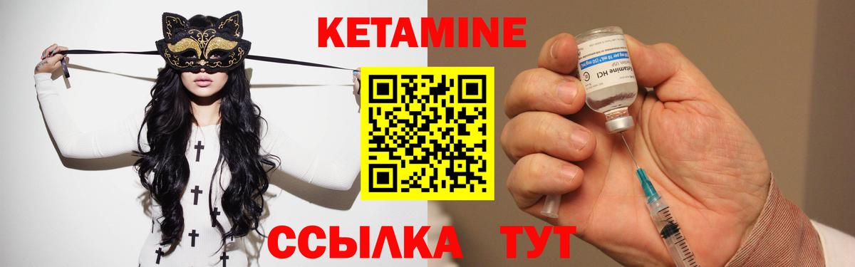 Кетамин ketamine Гагарин