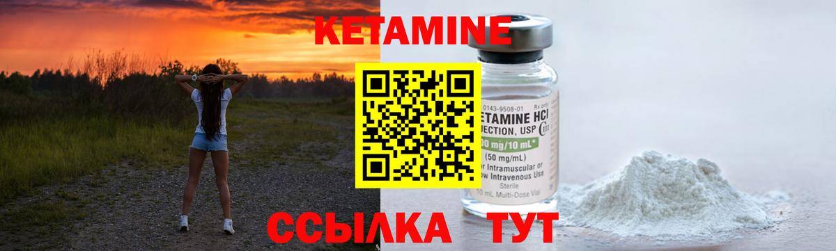 Кетамин VHQ  Вход с VPN  Гагарин  КЕТАМИН ketamine 