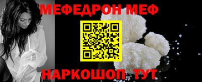 мефедрон Балаково