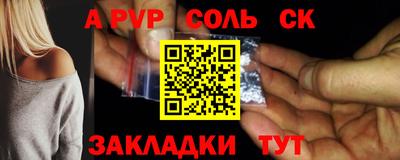 ALPHA-PVP Моздок