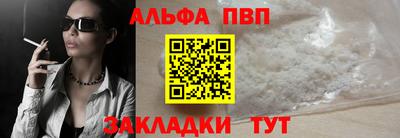 альфа пвп VHQ Волгодонск
