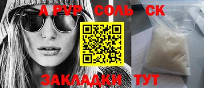 spice Балаково