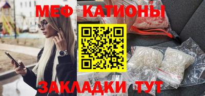 мефедрон Балаково