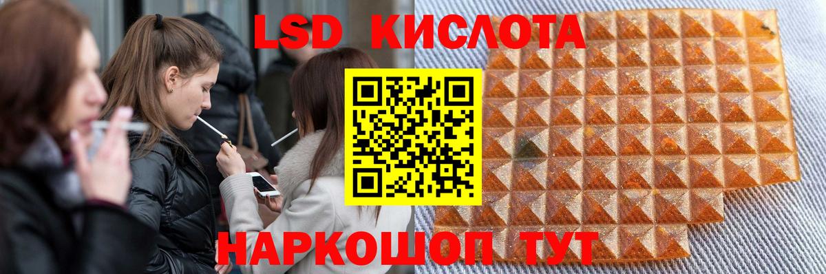 ЛСД экстази кислота  Вход с VPN    рабочий сайт  Гагарин  Лсд 25 экстази ecstasy 