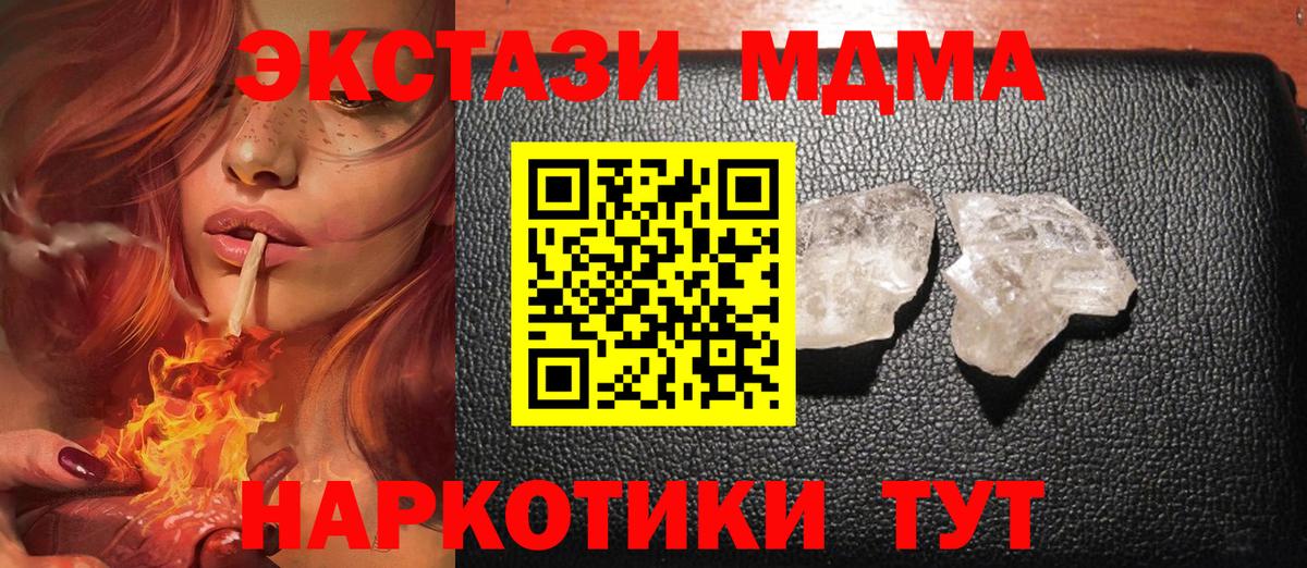 Гагарин  МДМА VHQ  MDMA crystal  Вход с VPN 