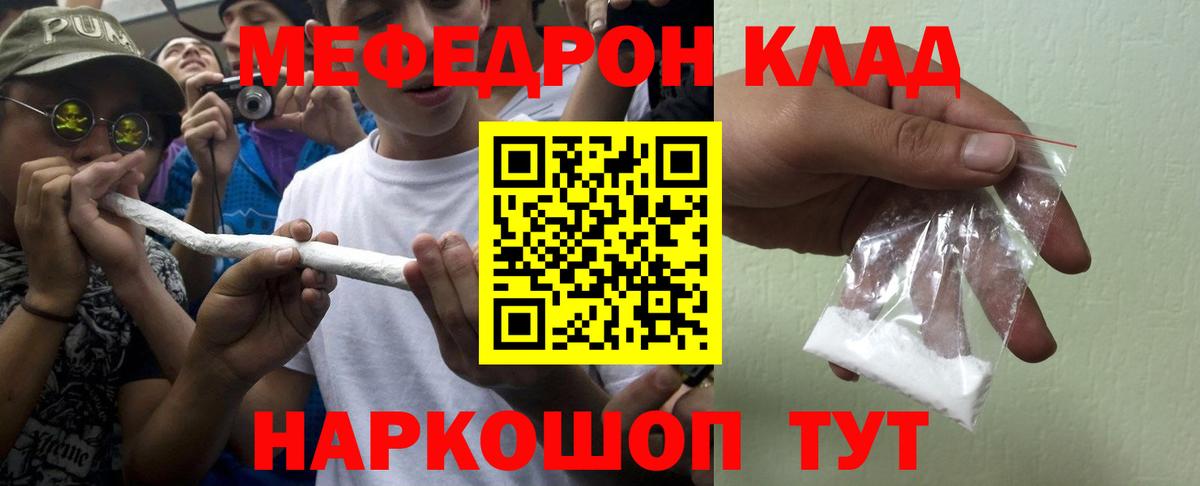 Гагарин  Меф  Вход с VPN  Мефедрон мука 