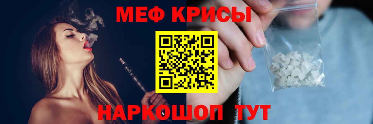 МЕФ 4 MMC  Меф  Гагарин  Мефедрон кристаллы  Меф 