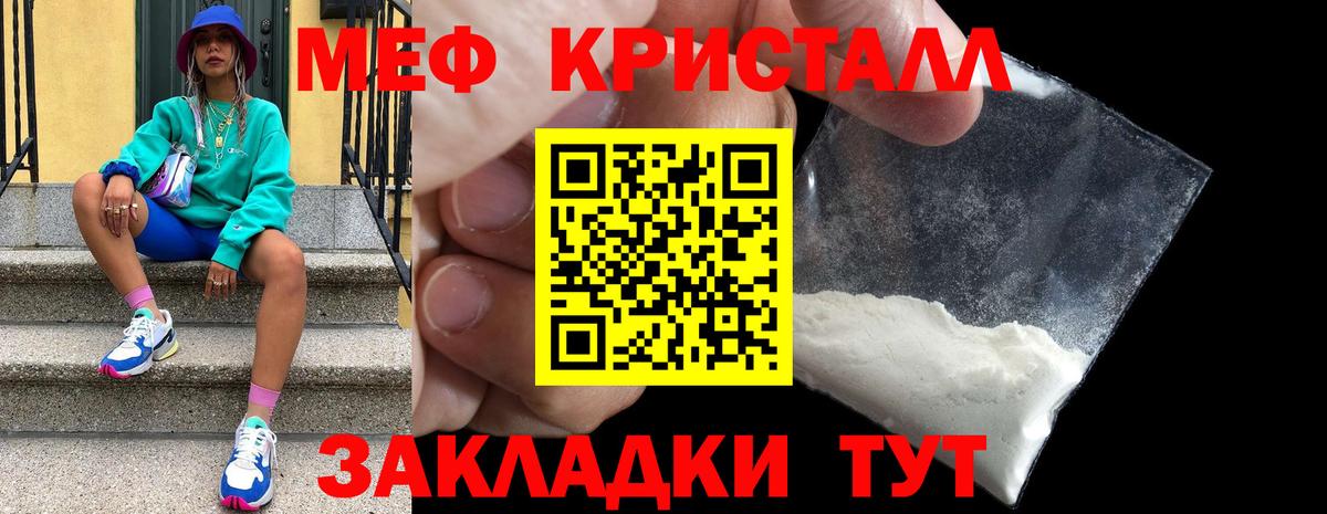 Мефедрон мука Гагарин