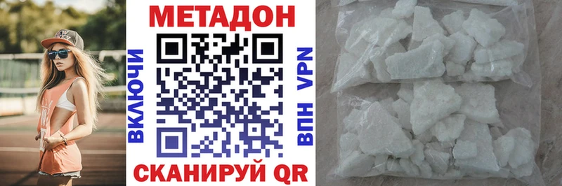 Метадон VHQ  маркетплейс клад  Гагарин  купить наркотик 