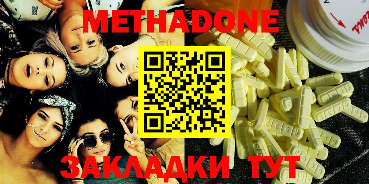 Метадон белоснежный Гагарин