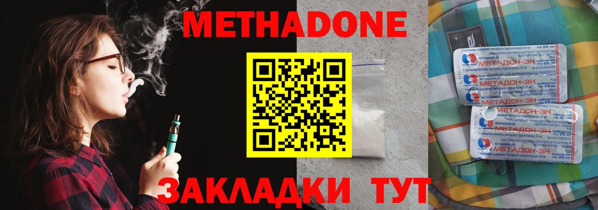 Гагарин  МЕТАДОН methadone  MEGA как войти  МЕТАДОН VHQ  Вход с VPN 