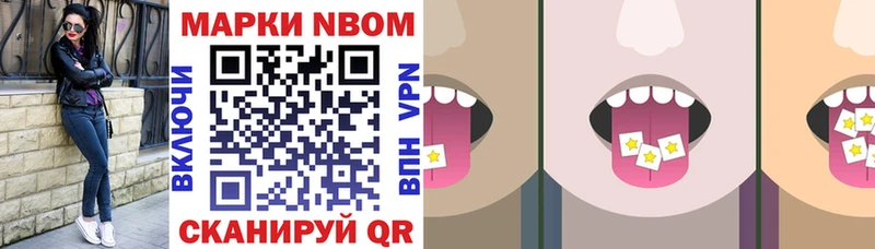 Марки NBOMe 1,5мг Гагарин