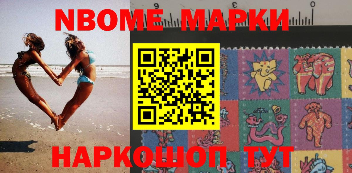 Гагарин  Марки N-bome  Марки 25I-NBOMe 1,8мг  купить наркотики цена  Марки 25I-NBOMe 1,8мг  Вход с VPN 